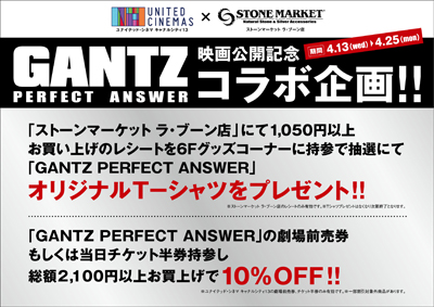 20110413GANTZ_panel.jpg